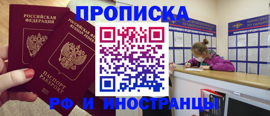 временная регистрация собственник в Когалыме