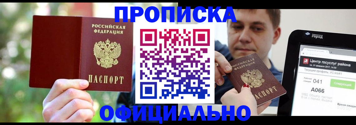 найти адрес прописки в Когалыме