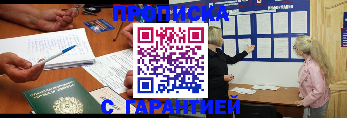 прописка для школы в Когалыме