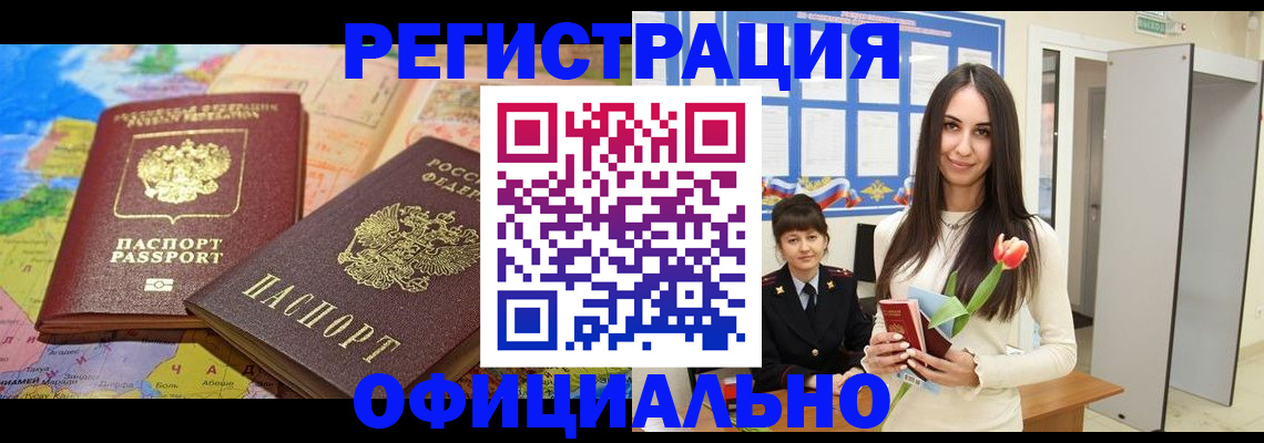 временная регистрация законно в Когалыме